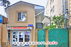 Татьяна - Гостевой дом в Анапе: цены 2018, описание, фото